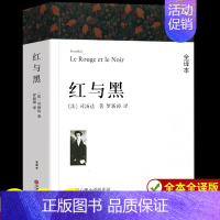 红与黑 [正版]战争与和平 安娜卡列尼娜原著列夫托尔斯泰三部曲大卫科波菲尔复活百年孤独老人与海初中高中生课外阅读书籍世界