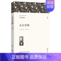 瓦尔登湖 [正版]战争与和平 安娜卡列尼娜原著列夫托尔斯泰三部曲大卫科波菲尔复活百年孤独老人与海初中高中生课外阅读书籍世