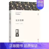 瓦尔登湖 [正版]战争与和平 安娜卡列尼娜原著列夫托尔斯泰三部曲大卫科波菲尔复活百年孤独老人与海初中高中生课外阅读书籍世