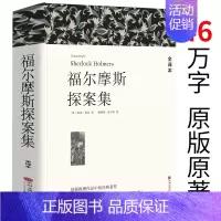 福尔摩斯探案集 [正版]战争与和平 安娜卡列尼娜原著列夫托尔斯泰三部曲大卫科波菲尔复活百年孤独老人与海初中高中生课外阅读