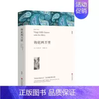 海底两万里 [正版]战争与和平 安娜卡列尼娜原著列夫托尔斯泰三部曲大卫科波菲尔复活百年孤独老人与海初中高中生课外阅读书籍