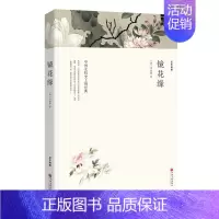 镜花缘 [正版]战争与和平 安娜卡列尼娜原著列夫托尔斯泰三部曲大卫科波菲尔复活百年孤独老人与海初中高中生课外阅读书籍世界