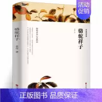 骆驼祥子 [正版]战争与和平 安娜卡列尼娜原著列夫托尔斯泰三部曲大卫科波菲尔复活百年孤独老人与海初中高中生课外阅读书籍世