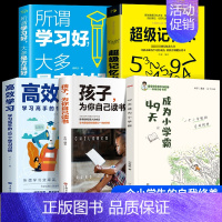 [全5册]一个小学霸的自我修养 [正版]49天成为小学霸42天高效学习的10个习惯方法全集所谓学习好就是方法多孩子从厌学