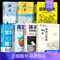 [全7册]习惯好 方法多 学效高 [正版]49天成为小学霸42天高效学习的10个习惯方法全集所谓学习好就是方法多孩子从厌