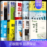 [一次买全]成为学霸高手全10册 [正版]49天成为小学霸42天高效学习的10个习惯方法全集所谓学习好就是方法多孩子从厌