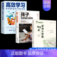 [全3册]小学霸为你自己读书 [正版]49天成为小学霸42天高效学习的10个习惯方法全集所谓学习好就是方法多孩子从厌学变