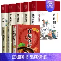 [正版]彩图加厚版百病食疗大全 彩图解中医养生大全食谱调理四季家庭营养健康百科全书保健饮食养生菜谱食品胃病女性女人食补书