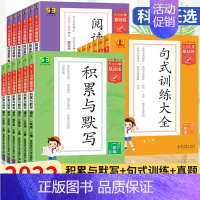 积累与默写 二年级上 [正版]53小学基础题语文积累与默写一二年级三年级四年级五年级六年级上册看拼音同步训练习看拼音写词
