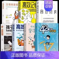 [7册]42天成为小学霸学习宝典 [正版]抖音同款42天成为小学霸书籍解决厌学培养孩子主动快乐高效学习漫画小学生心理学等