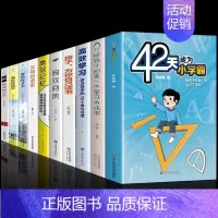 [10册]42天成为小学霸亲子共读 [正版]抖音同款42天成为小学霸书籍解决厌学培养孩子主动快乐高效学习漫画小学生心理学