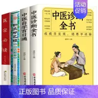 [正版] 针灸大成 原文集注白话解完整版杨继洲艾灸中医针灸基础理论临床医学大全针灸学全集内经甲乙经校释灸绳董氏奇穴治疗析