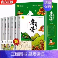 给孩子的唐诗三百首 [正版]给孩子的唐诗三百首彩图注音版儿童早教启蒙漫画唐诗儿童读物绘本阅读书全集国学经典书籍中国当