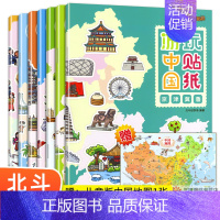 游中国玩贴纸(全7册) [正版]赠中国地图儿童版 全套7册 游中国玩贴纸 地理知识贴纸书儿童益智游戏书贴贴画专注力训练