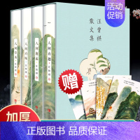 [正版]全集4册 汪曾祺全集 人间草木+人间有味+人间邂逅+人生有趣 作品集名家精选散文集现当代随笔经典文学小说生活智慧