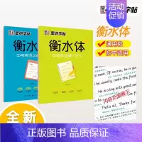 中考英语满分作文+2000词汇 [正版]荆霄鹏楷书行楷字帖通用规范汉字7000字常用字楷体字帖初学者硬笔书法教程初中生高