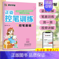 正姿控笔训练 控笔基础 [正版]荆霄鹏楷书行楷字帖通用规范汉字7000字常用字楷体字帖初学者硬笔书法教程初中生高中生成人