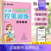正姿控笔训练 控笔基础 [正版]荆霄鹏楷书行楷字帖通用规范汉字7000字常用字楷体字帖初学者硬笔书法教程初中生高中生成人