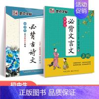 正楷-初中生古诗文+文言文 [正版]荆霄鹏楷书行楷字帖通用规范汉字7000字常用字楷体字帖初学者硬笔书法教程初中生高中生