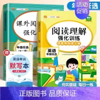 [专项练习/2本]语文+英语阅读理解全一册 小学六年级 [正版]英语阅读理解专项强化训练书三年级四年级五六年级下册小学生