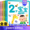 2岁幼儿智力潜能开发全套4册 [正版]全套12册 幼儿思维智力潜能开发训练大书 儿童左右脑全脑开发训练书 逻辑思维培养认