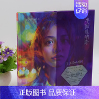 [正版]半面维纳斯BENJAMIN新漫画绘本关于女孩的130余幅全彩插图水彩油画漫画青春文学书女孩的爱情和生活状态