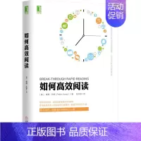 [正版]如何高效阅读彼得孔普全新的自学模式在简单易学的练习与训练中获得革命性阅读技巧一切资讯信息以及浩瀚书海都在你的指端