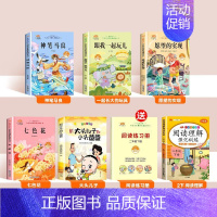 [6本]下册必读+阅读理解 [正版]快乐读书吧神笔马良二年级必读课外书注音版一起长大的玩具愿望的实现书老师经典书目下学期