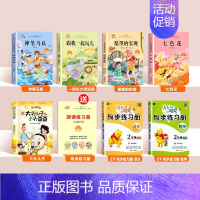 [7本]下册必读+同步练习 [正版]快乐读书吧神笔马良二年级必读课外书注音版一起长大的玩具愿望的实现书老师经典书目下学期