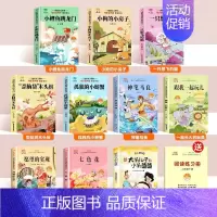 [10本]上册必读+下册必读 [正版]快乐读书吧神笔马良二年级必读课外书注音版一起长大的玩具愿望的实现书老师经典书目下学