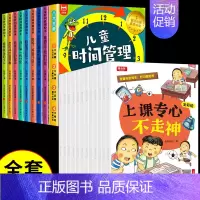 [全套20册]时间管理+好习惯培养绘本 [正版]全8册儿童时间管理绘本21天养成好习惯计划本培养0-3-6岁孩子的时间观