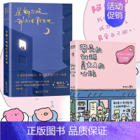 [正版]星期六晚上我们去散步吧+带壳的牡蛎是大人的心脏2册人气漫画家拟泥nini首部漫画作品疗愈漫画书籍不够完美也值