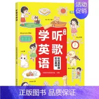 听歌学英语 小学通用 [正版]漫画小学英语语法知识大全 小学听歌学英语1-6年级通用英语语法听力阅读理解 漫画小学生英语