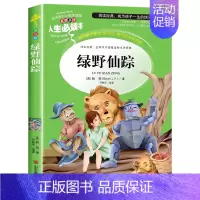 绿野仙踪 [正版]冰心散文集 中小学生精选儿童文学全集6-7-8-9-10-12周岁初中生青少年版小学生课外阅读书籍三四