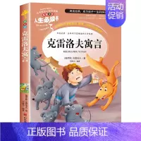克雷洛夫寓言 [正版]冰心散文集 中小学生精选儿童文学全集6-7-8-9-10-12周岁初中生青少年版小学生课外阅读书籍