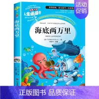 海底两万里 [正版]冰心散文集 中小学生精选儿童文学全集6-7-8-9-10-12周岁初中生青少年版小学生课外阅读书籍三