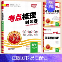 [单本]数学(人教) 二年级下 [正版]试卷考点梳理时习卷2024春小学五六年级下一二三四年级上下册试卷测试卷全套语文数