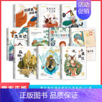[29本]第三辑+第四辑 [正版]国际获奖小说10册注音版全20册小学生一年级阅读课外书非必读上下册二三年级课外书籍JS
