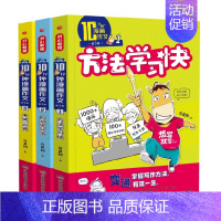 [10分钟漫画作文]全3册 小学通用 [正版]10十分钟漫画作文全3册 漫画版作文素材小学版 小学生作文素材训练阅读写作