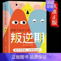 [抖音同款]非暴力沟通的父母语言 [正版]抖音同款 非暴力沟通的父母语言漫画手账版陪孩子走过人生叛逆期育儿书籍必读家庭教