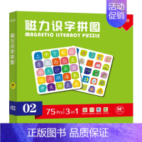 [2阶]儿童磁力识字拼图1本 [正版]幼儿早教磁力识字拼图全套6本1-6阶段儿童磁力识字拼图3到6岁宝宝磁性幼儿早教书进