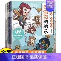 [全套8册]西游记贴贴乐 [正版]西游记贴贴乐 贴贴纸儿童男孩女孩3到6岁一12岁益智书专注力训练 开发大脑智力启蒙早教