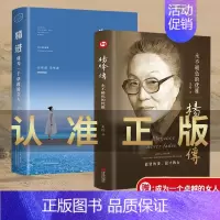 [正版]精装杨绛传永不褪色的优雅断舍离杨绛小说鉴赏钱钟书夫人书籍书排行榜参透百年人生智慧做个明媚从容淡定的女子人物传
