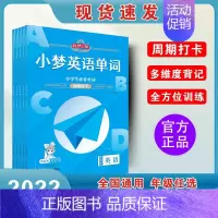 小梦英语单词 小学通用 [正版]小梦小学生必背英语词汇 英语单词速记速背小学英语单词词汇周期打卡计划三四五六年级漫画图解