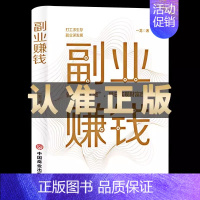 [抖音同款]副业赚钱 [正版]抖音同款商业破局 +财富吸引力法则全2册 普通人的逆袭指南揭秘赚钱的底层逻辑财富的秘密