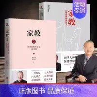 [正版]家教1父母如何管教孩子+家教2曾仕强教养子女10堂课 曾仕强国学智慧系列 家庭教育儿书籍父母教育孩子的书籍 父母