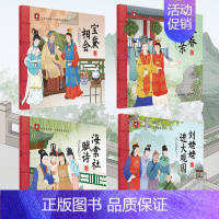 全套4册 红楼梦儿童绘本 [正版]西游记儿童绘本幼儿园阅读 全套连环画 3-6-8岁小中大班美绘本四大名著大闹天宫小人书