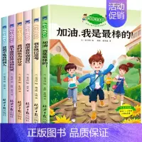 6册:优秀品格培养 [正版]一年级二年级阅读课外书必读小桂冠名家全国获奖儿童文学 彩图注音版读物大字带拼音儿童故事书