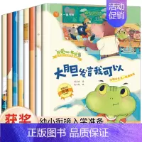 我爱一年级 新生入学必读 自我管理 [正版]我爱一年级入学准备绘本带拼音 自我管理心理 一年级课外阅读书籍课外书必读 5