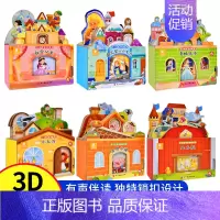 掌心城堡童话故事书 全套6册 [正版]掌心城堡童话故事书 儿童绘本1岁以上2-3到4岁3d立体书两三四岁宝宝书籍男女孩睡
